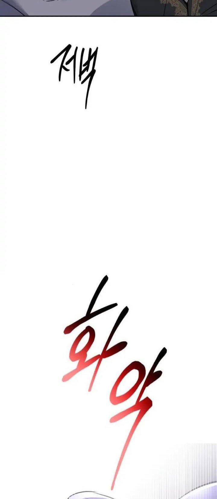 Extroversion of an Immortal Chapter 36 - Page 54