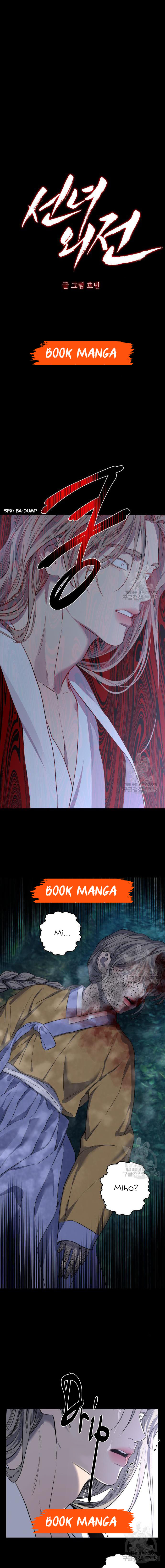 Extroversion of an Immortal Chapter 43 - Page 7