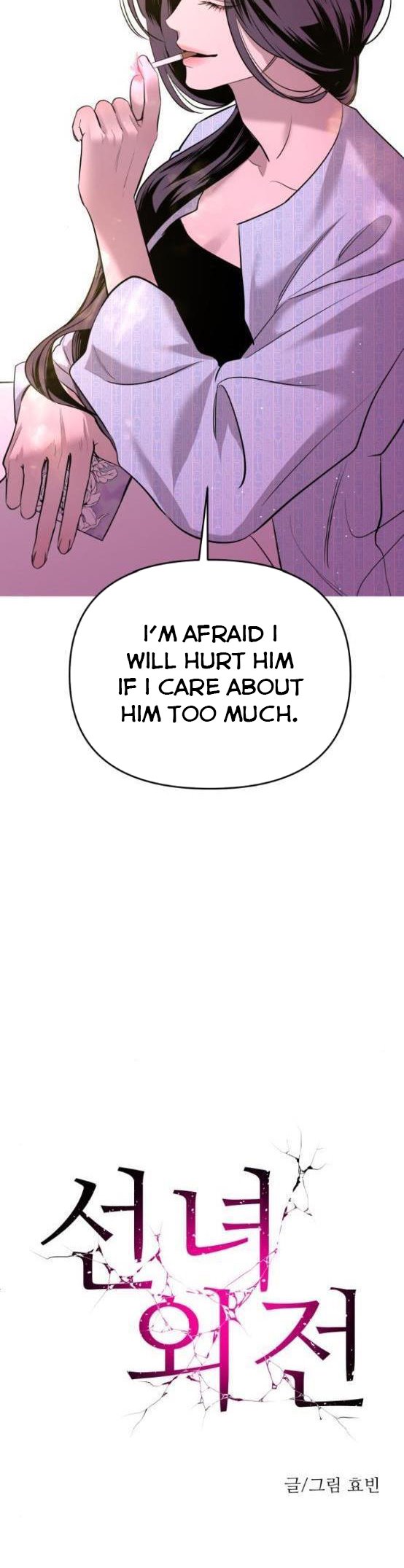 Extroversion of an Immortal Chapter 5 - Page 15