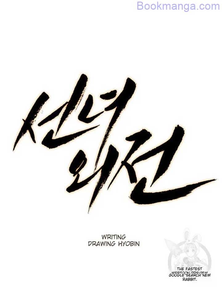 Extroversion of an Immortal Chapter 65 - Page 53