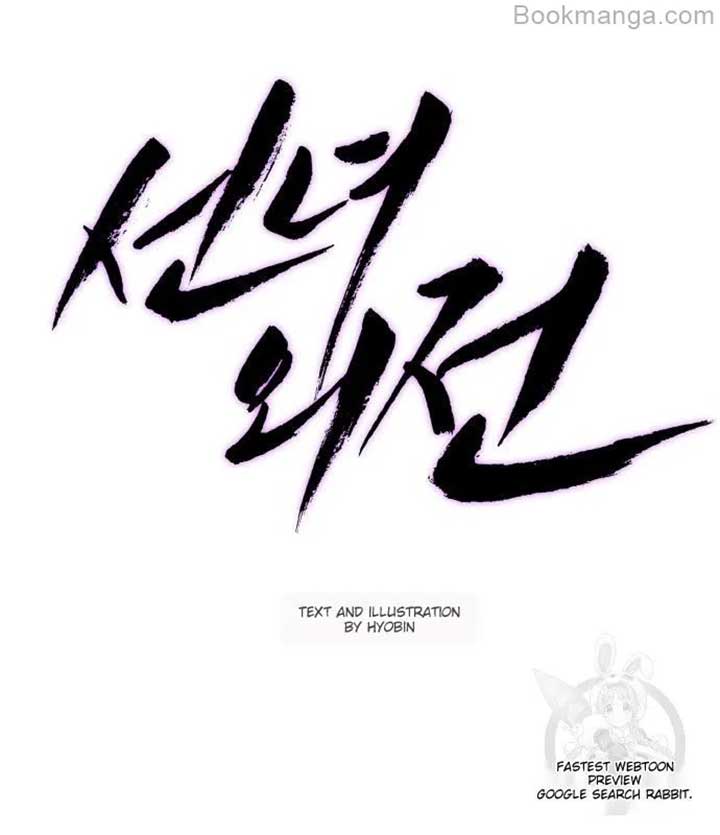 Extroversion of an Immortal Chapter 68 - Page 13