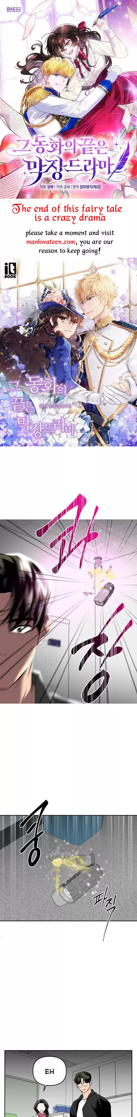 Extroversion of an Immortal Chapter 8 - Page 1