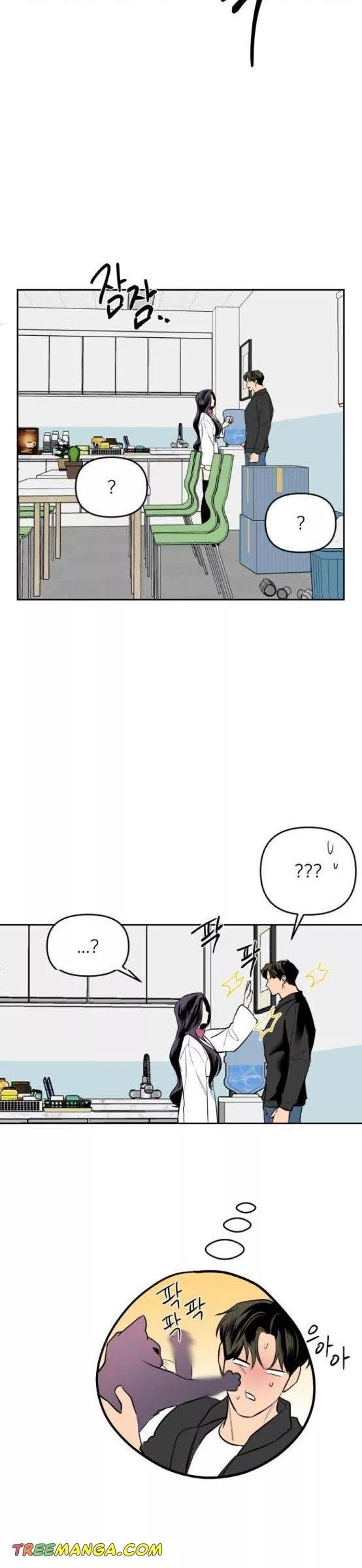 Extroversion of an Immortal Chapter 8 - Page 12