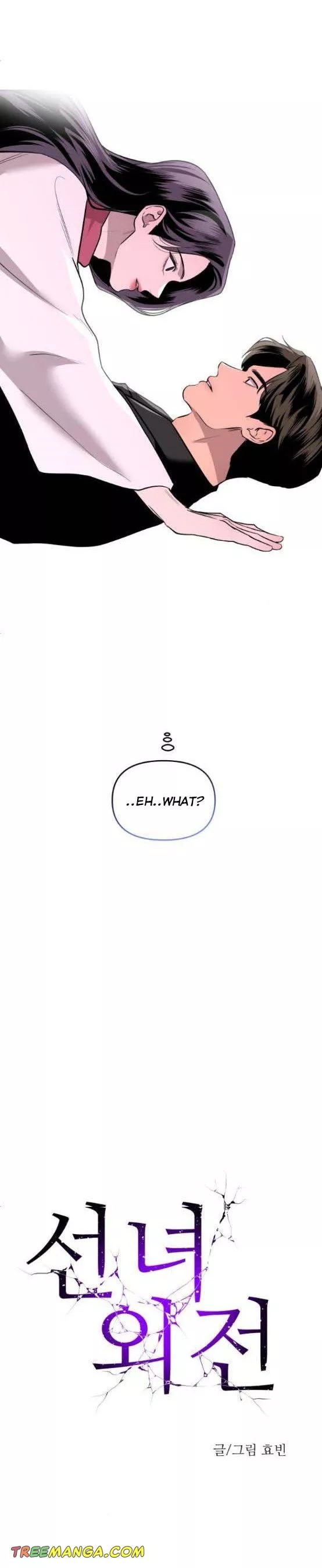 Extroversion of an Immortal Chapter 8 - Page 9