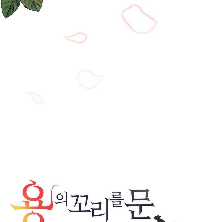 A Mouse Biting a Dragon’s Tail Chapter 46 - Page 26