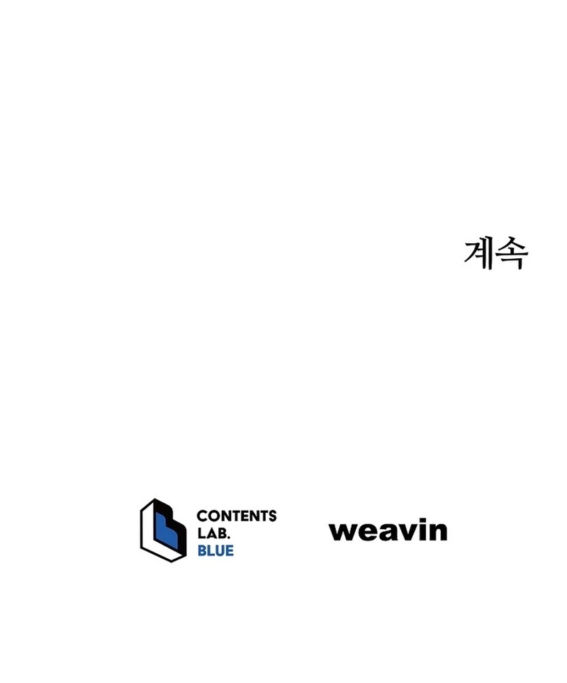 A Mouse Biting a Dragon’s Tail Chapter 52 - Page 107