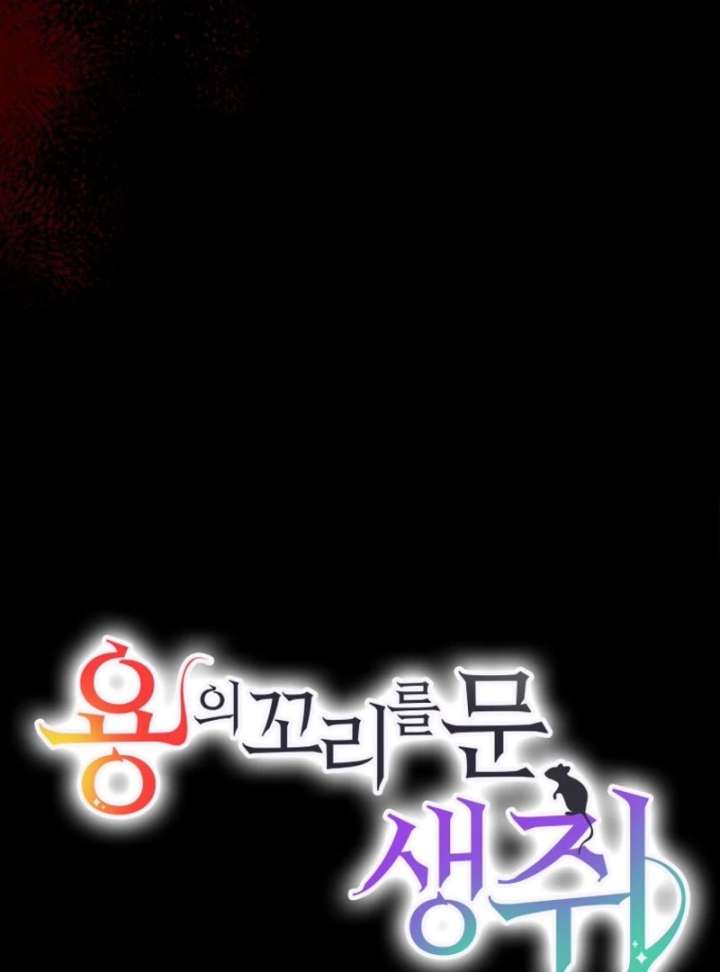 A Mouse Biting a Dragon’s Tail Chapter 56 - Page 10