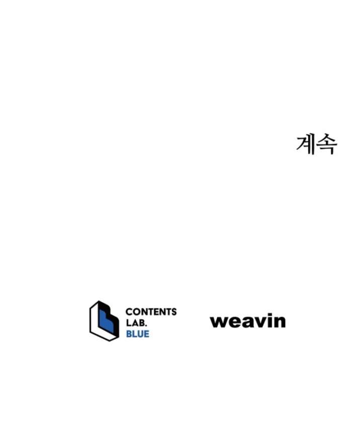 A Mouse Biting a Dragon’s Tail Chapter 56 - Page 112