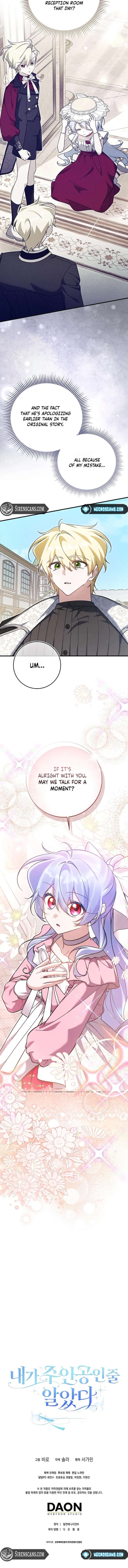 I Thought I Was The Main Character Chapter 18 - Page 10