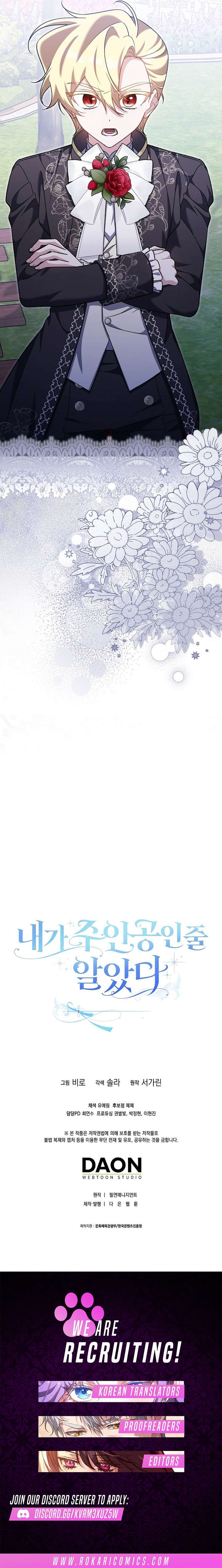 I Thought I Was The Main Character Chapter 22 - Page 14