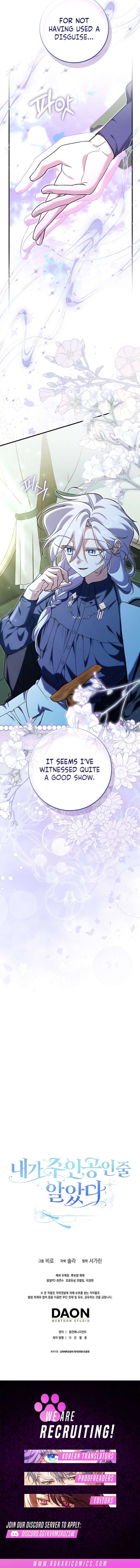 I Thought I Was The Main Character Chapter 25 - Page 15