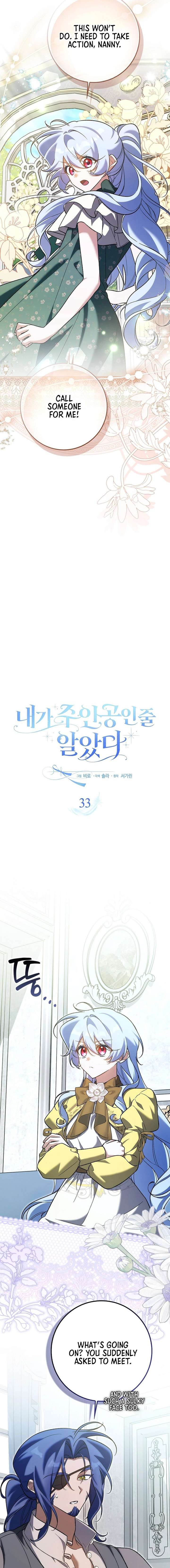 I Thought I Was The Main Character Chapter 33 - Page 7