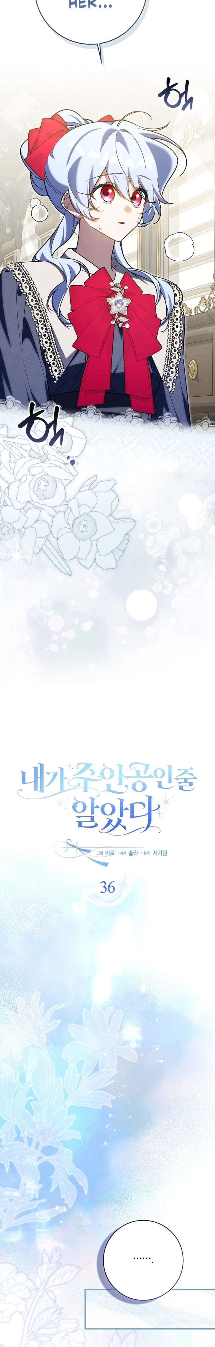 I Thought I Was The Main Character Chapter 36 - Page 4