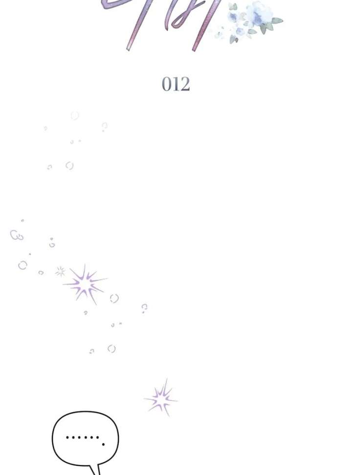 The Butterfly That Swallowed the Mist Chapter 12 - Page 32