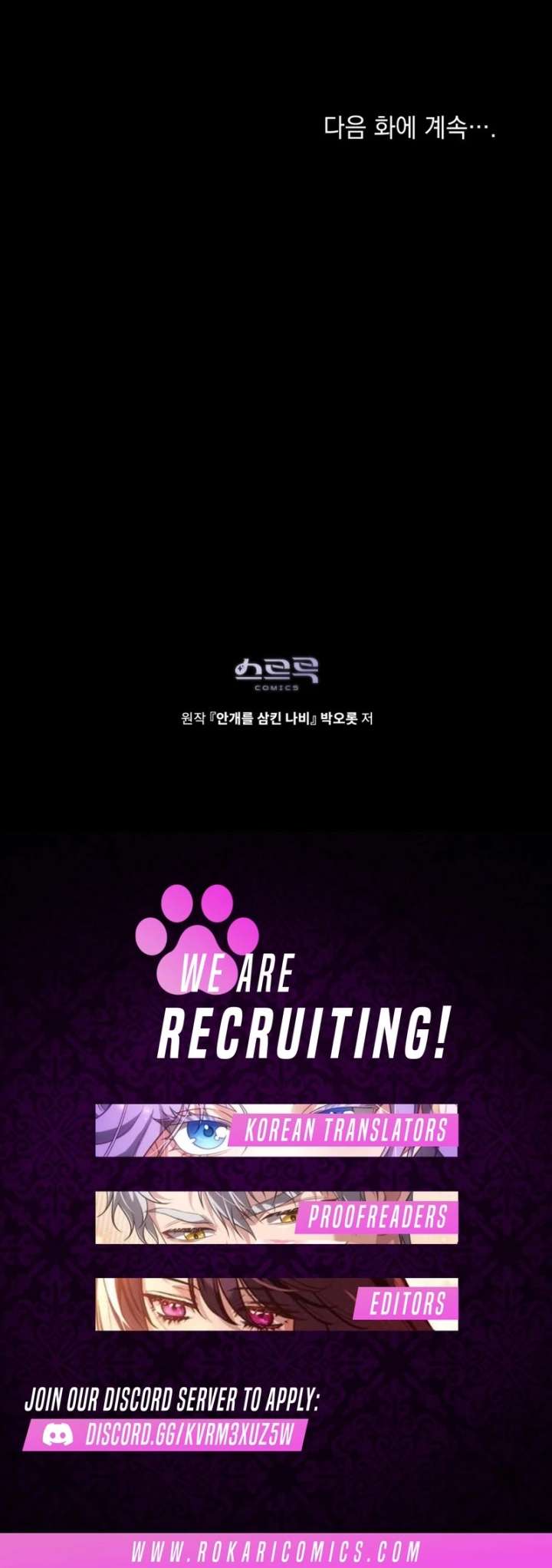 The Butterfly That Swallowed the Mist Chapter 19 - Page 115