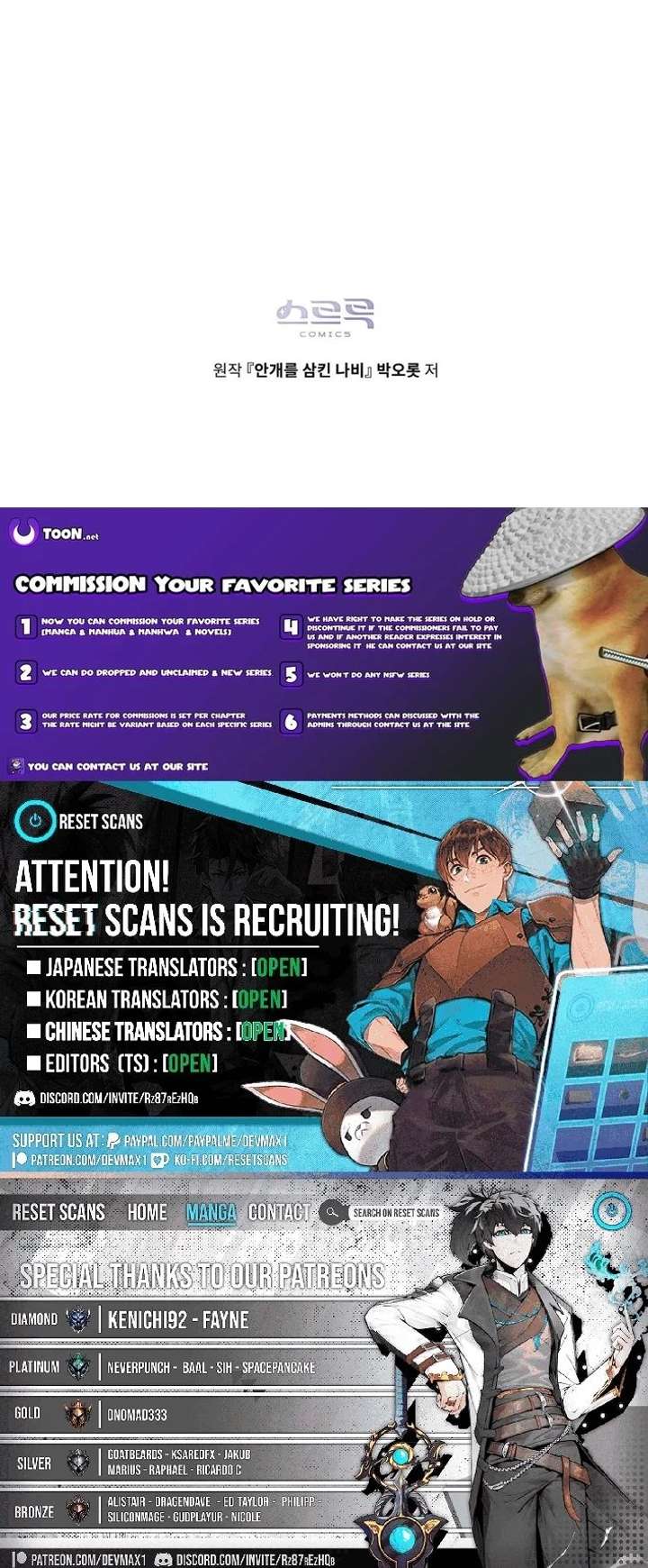 The Butterfly That Swallowed the Mist Chapter 22 - Page 13