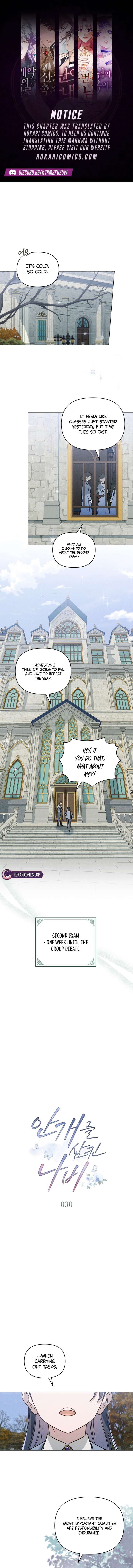 The Butterfly That Swallowed the Mist Chapter 30 - Page 1