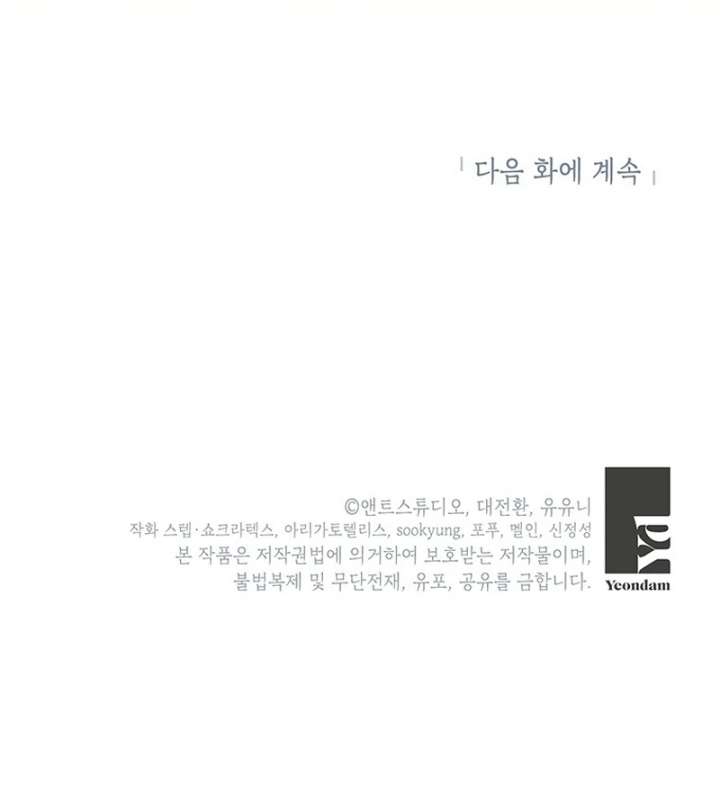 The Youngest Has Many Secrets Chapter 23 - Page 107