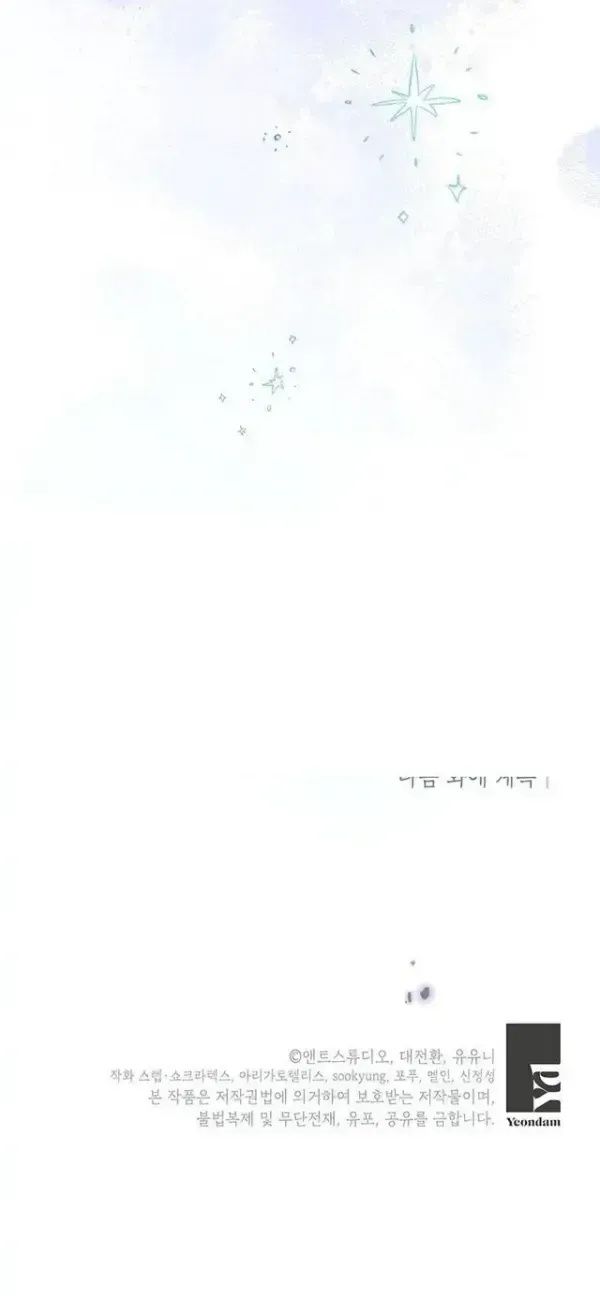 The Youngest Has Many Secrets Chapter 45 - Page 72