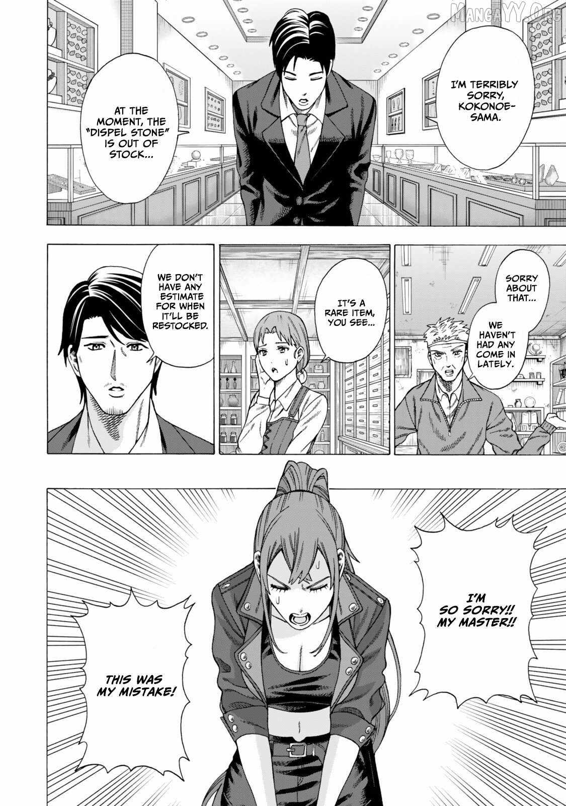 The Old Man Who Awakened the Skill “Domination of All Things” has Decided to Make a Living by Conquering Dungeons Chapter 8 - Page 26