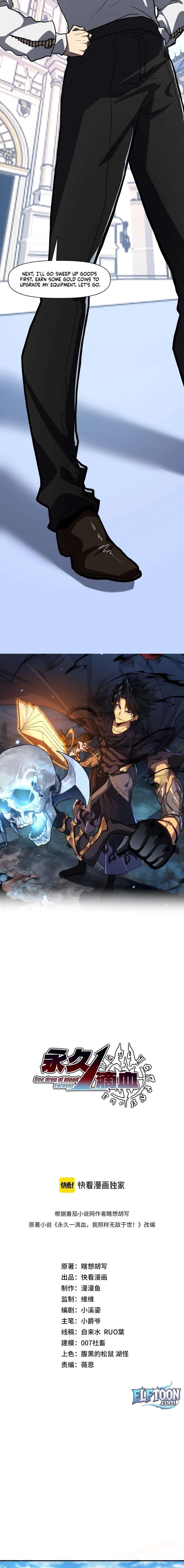 Invincible With Only a Single Point of HP Chapter 17 - Page 4