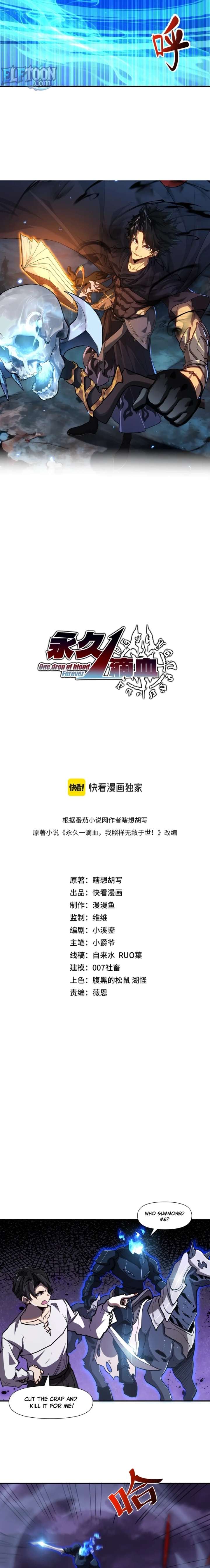 Invincible With Only a Single Point of HP Chapter 21 - Page 2