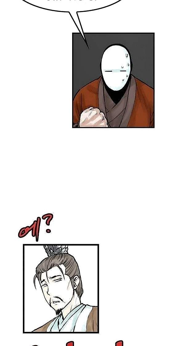 Invincible With Only a Single Point of HP Chapter 45 - Page 38