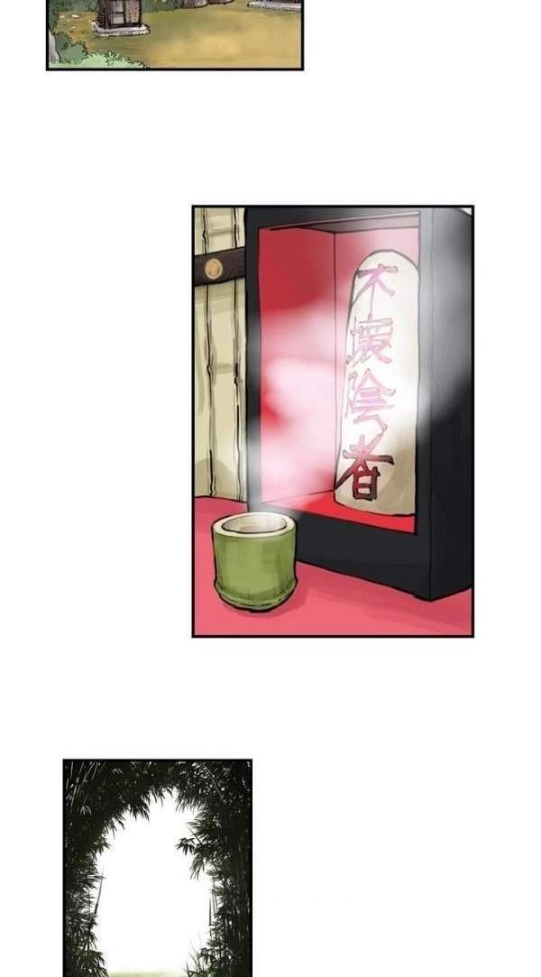 Invincible With Only a Single Point of HP Chapter 50 - Page 22