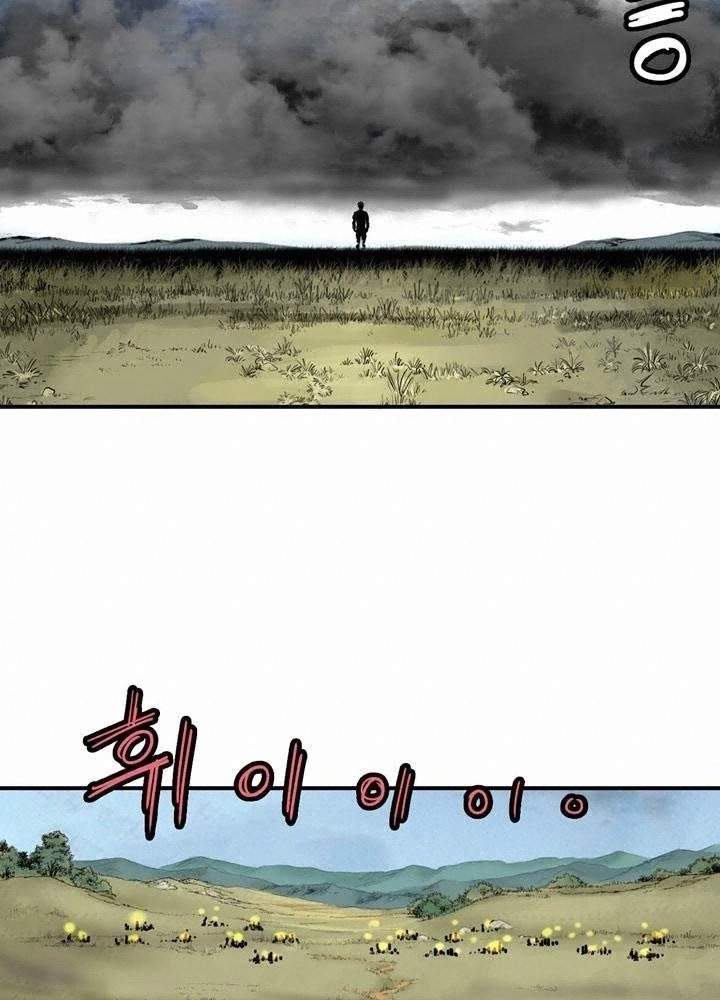 Invincible With Only a Single Point of HP Chapter 55 - Page 21
