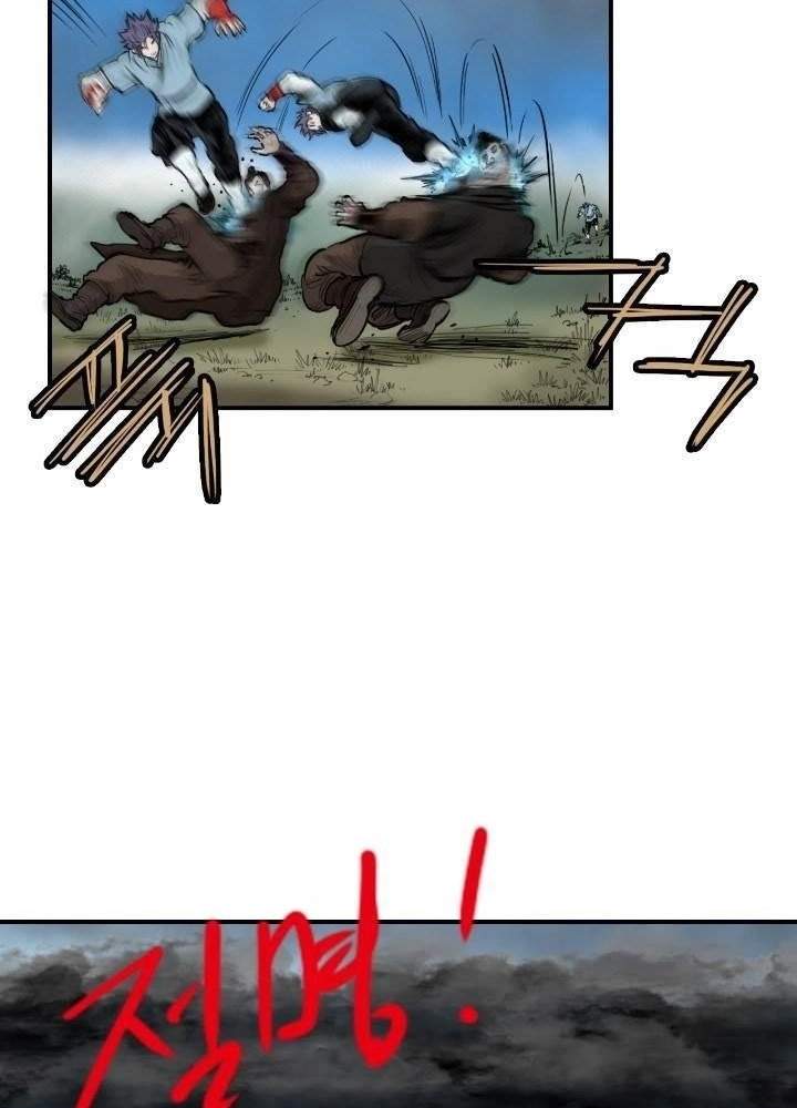 Invincible With Only a Single Point of HP Chapter 55 - Page 43