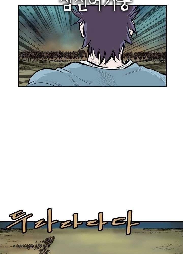 Invincible With Only a Single Point of HP Chapter 56 - Page 4