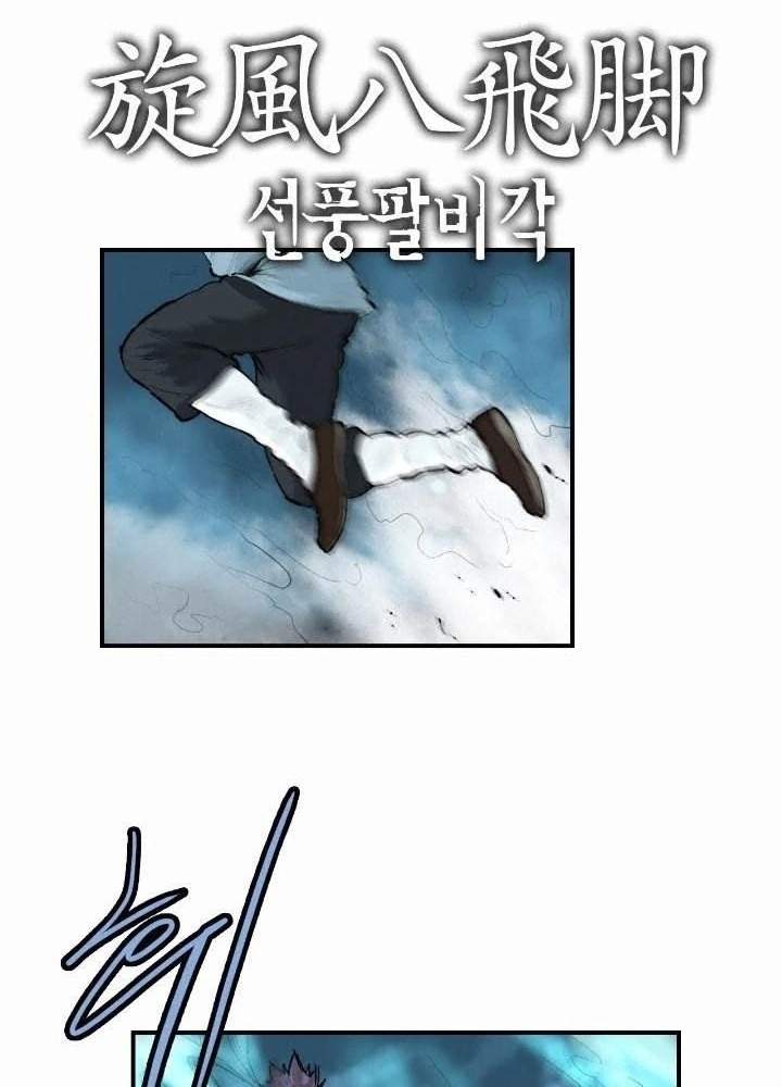 Invincible With Only a Single Point of HP Chapter 57 - Page 48