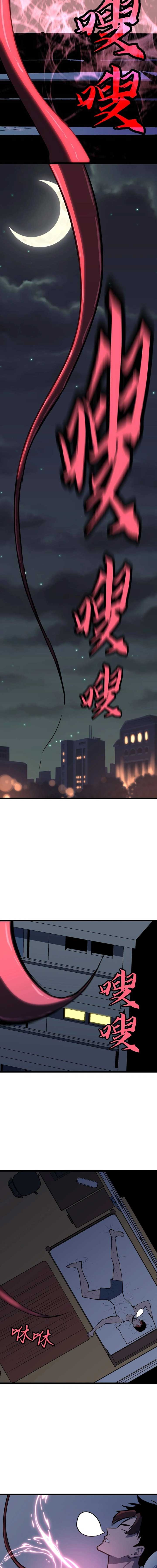 Prepaid Dragon King Tanks Everything! Chapter 10 - Page 11