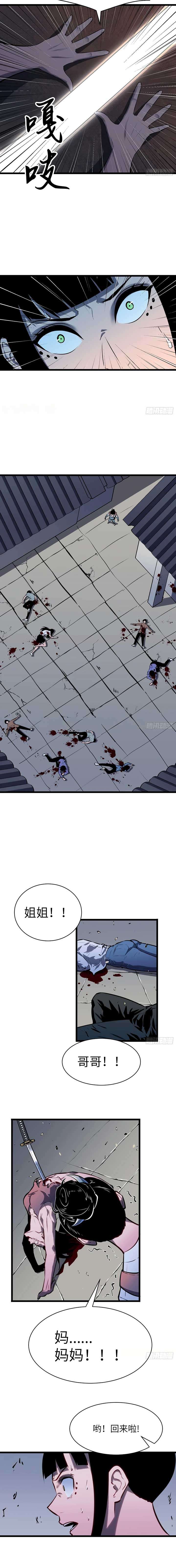 Prepaid Dragon King Tanks Everything! Chapter 18 - Page 12