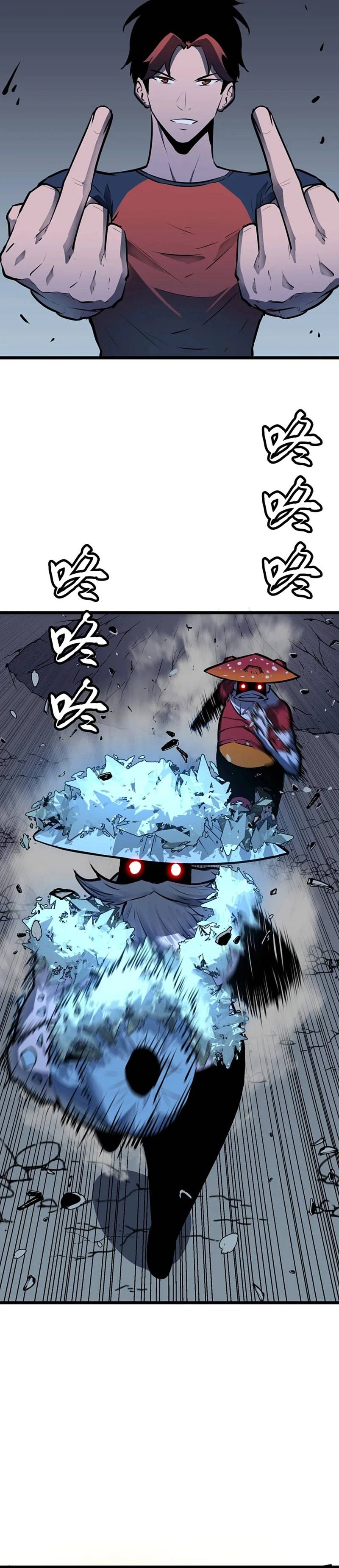 Prepaid Dragon King Tanks Everything! Chapter 31 - Page 10