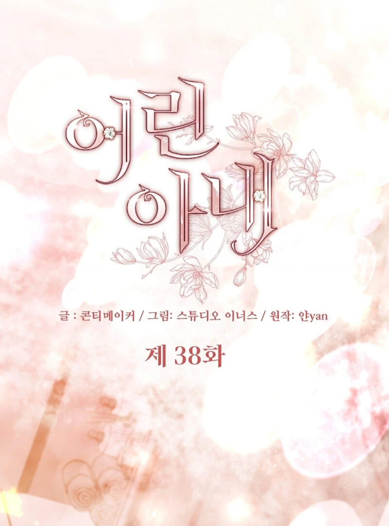 The Young Wife Chapter 38 - Page 53