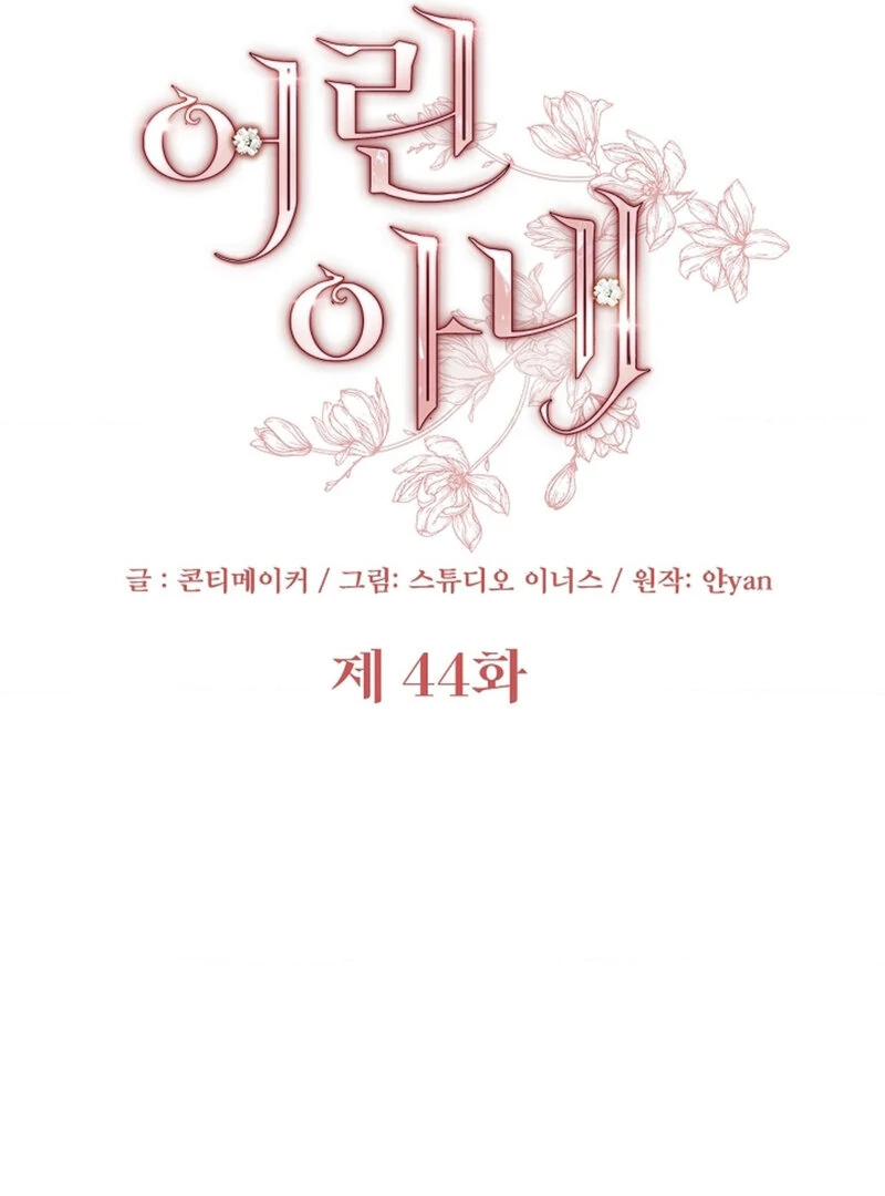 The Young Wife Chapter 44 - Page 35