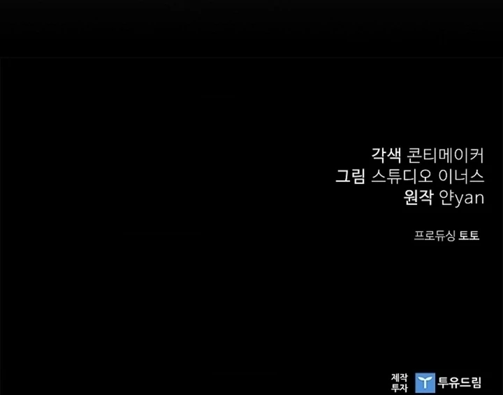 The Young Wife Chapter 46 - Page 113