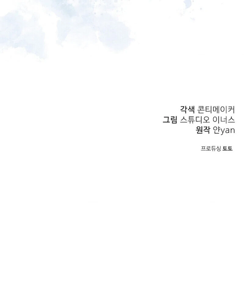 The Young Wife Chapter 49 - Page 98