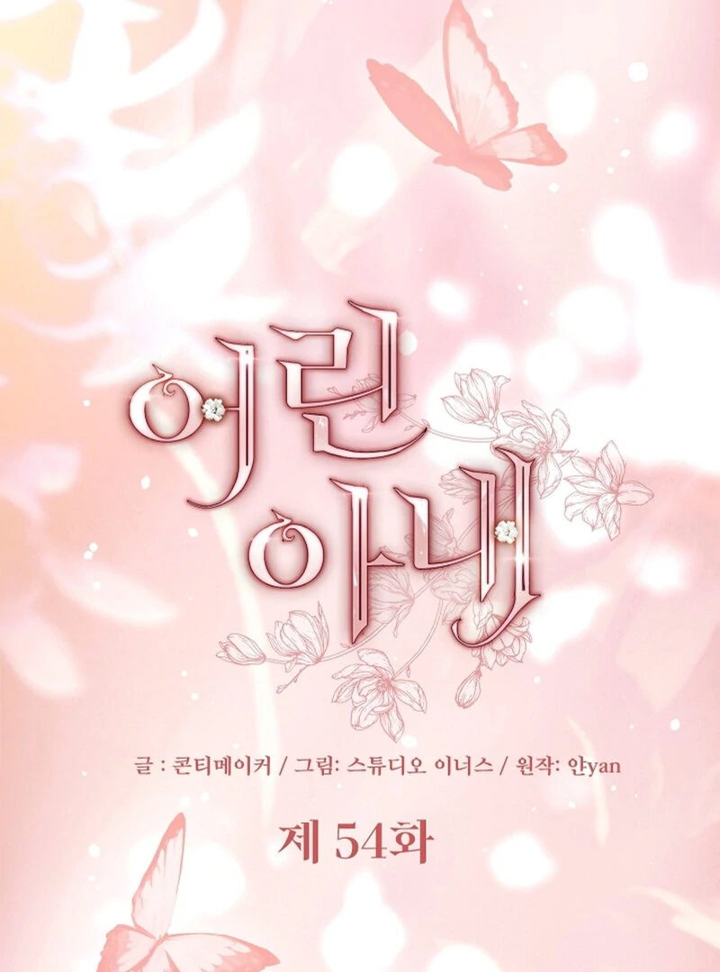 The Young Wife Chapter 54 - Page 28