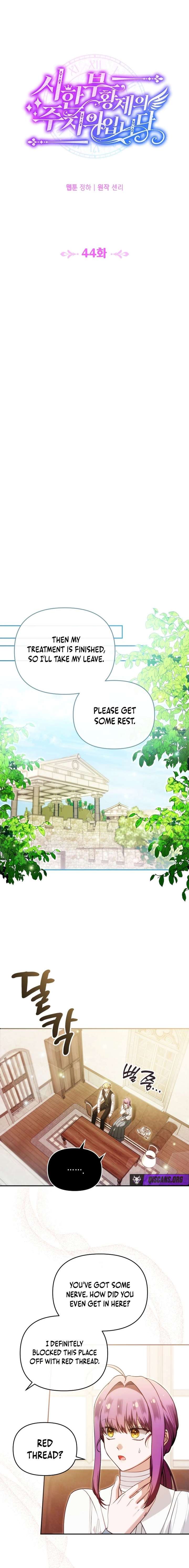 I’m the Dying Emperor’s Doctor Chapter 44 - Page 3