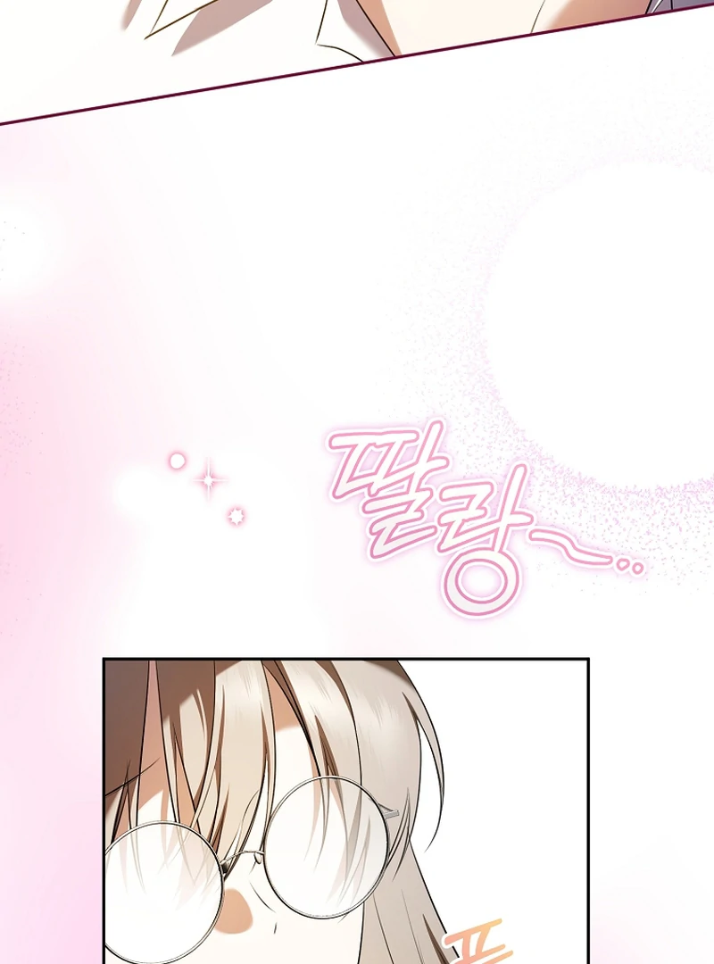 My Dream is to Get My Own House Chapter 10 - Page 79