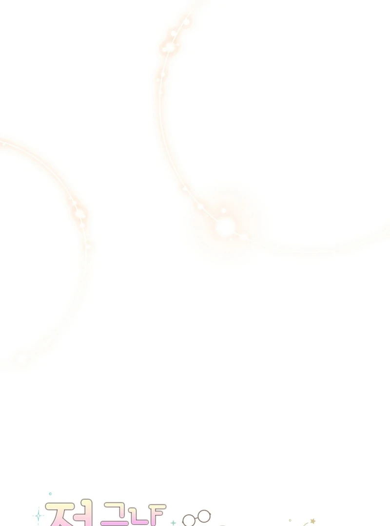 My Dream is to Get My Own House Chapter 3 - Page 44