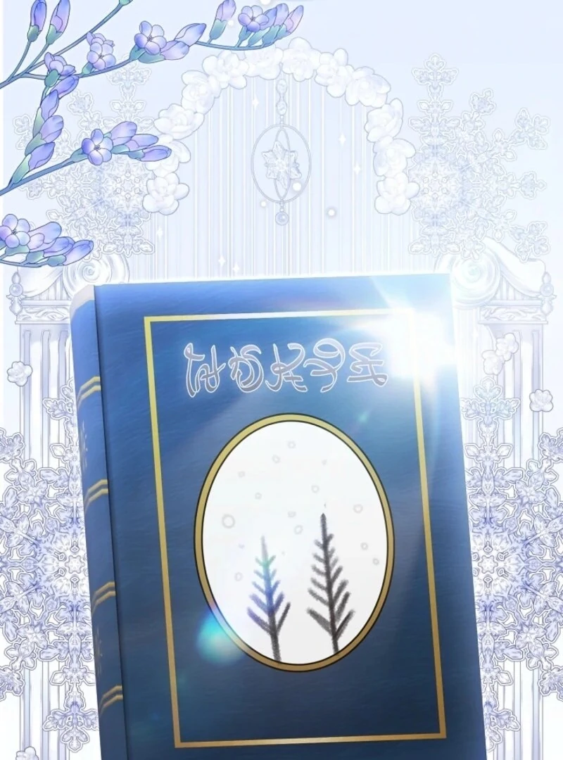 My Dream is to Get My Own House Chapter 35 - Page 79