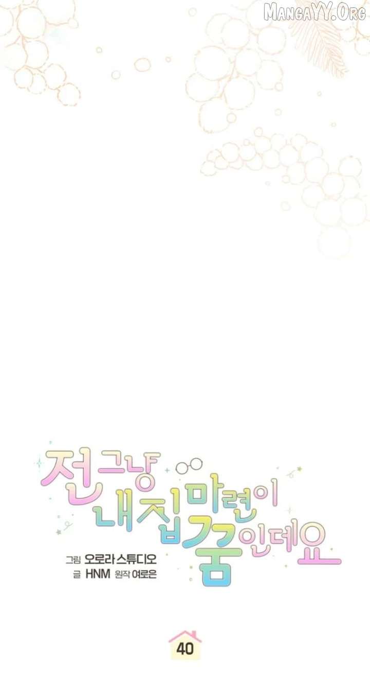 My Dream is to Get My Own House Chapter 40 - Page 9