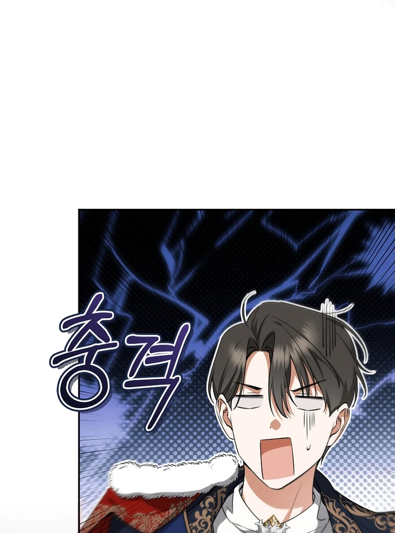 My Dream is to Get My Own House Chapter 7 - Page 43