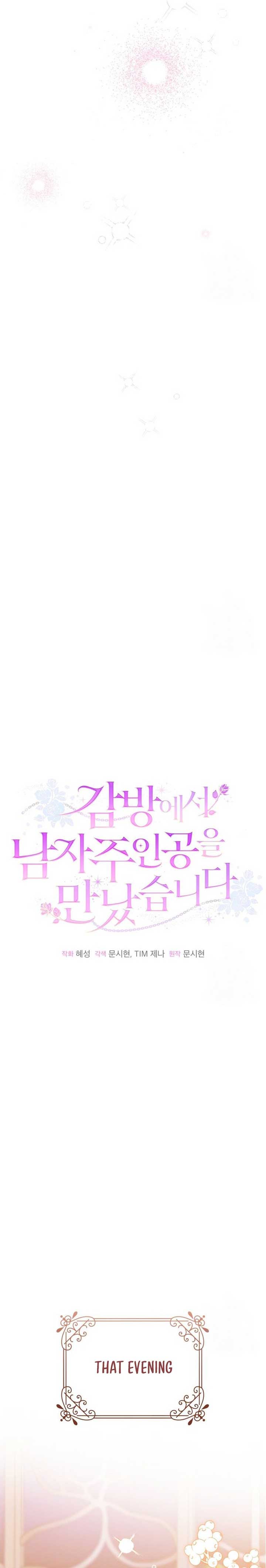 I Met the Male Lead In Prison (2023) Chapter 32 - Page 24