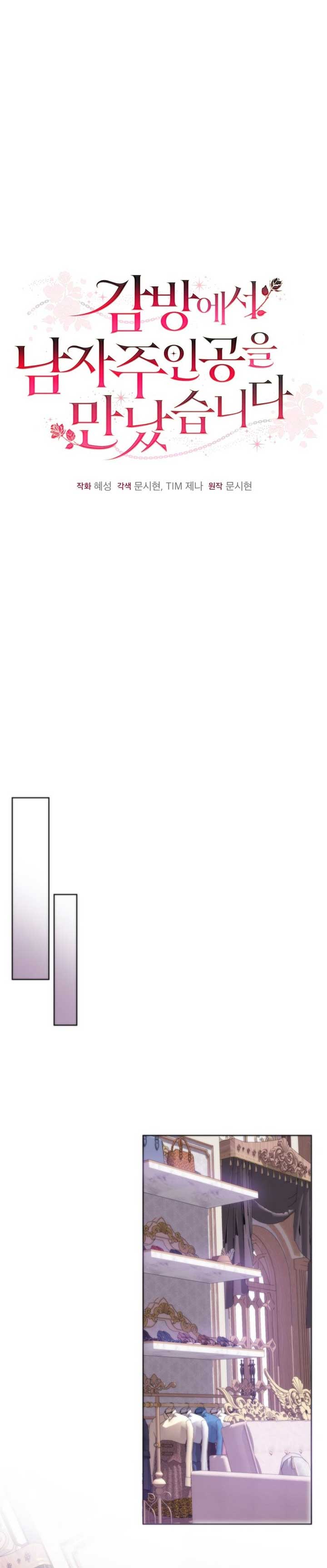 I Met the Male Lead In Prison (2023) Chapter 37 - Page 4