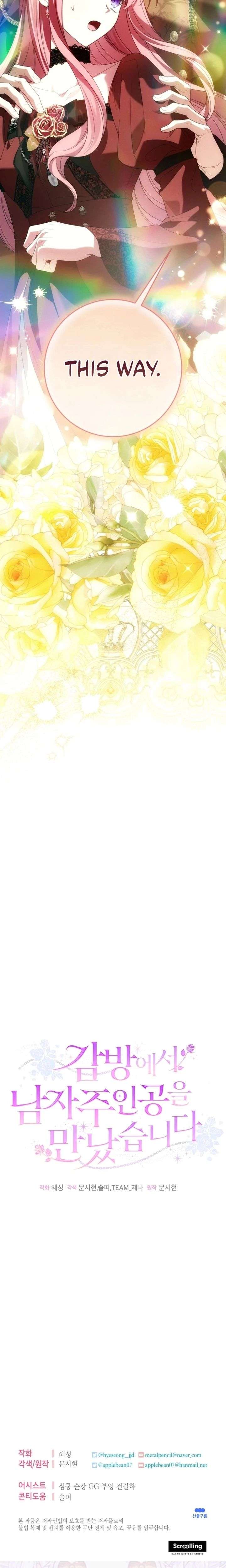 I Met the Male Lead In Prison (2023) Chapter 89 - Page 17