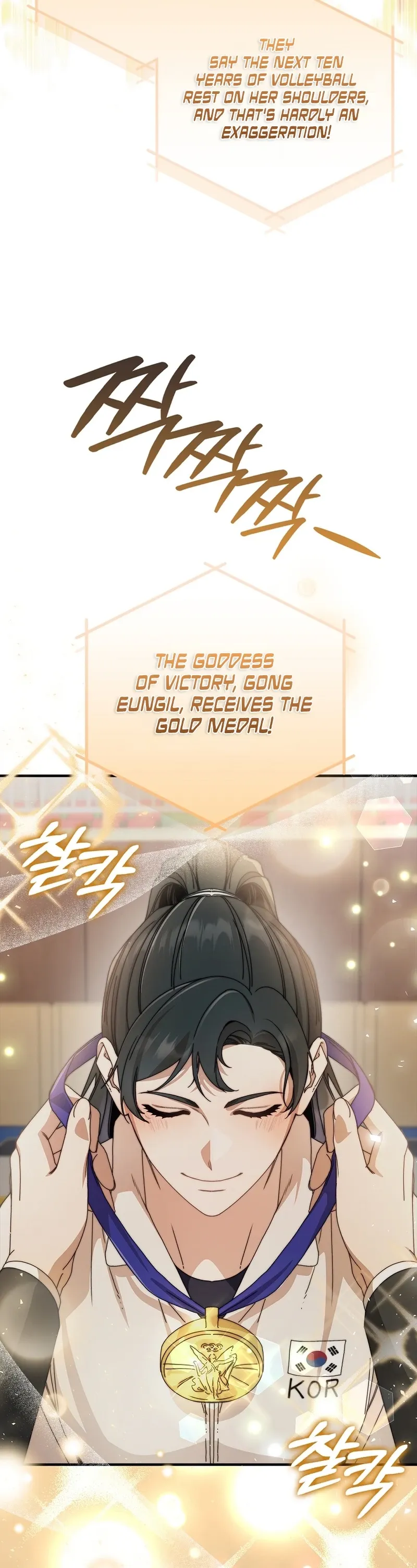 Invincible Romance Chapter 1 - Page 10